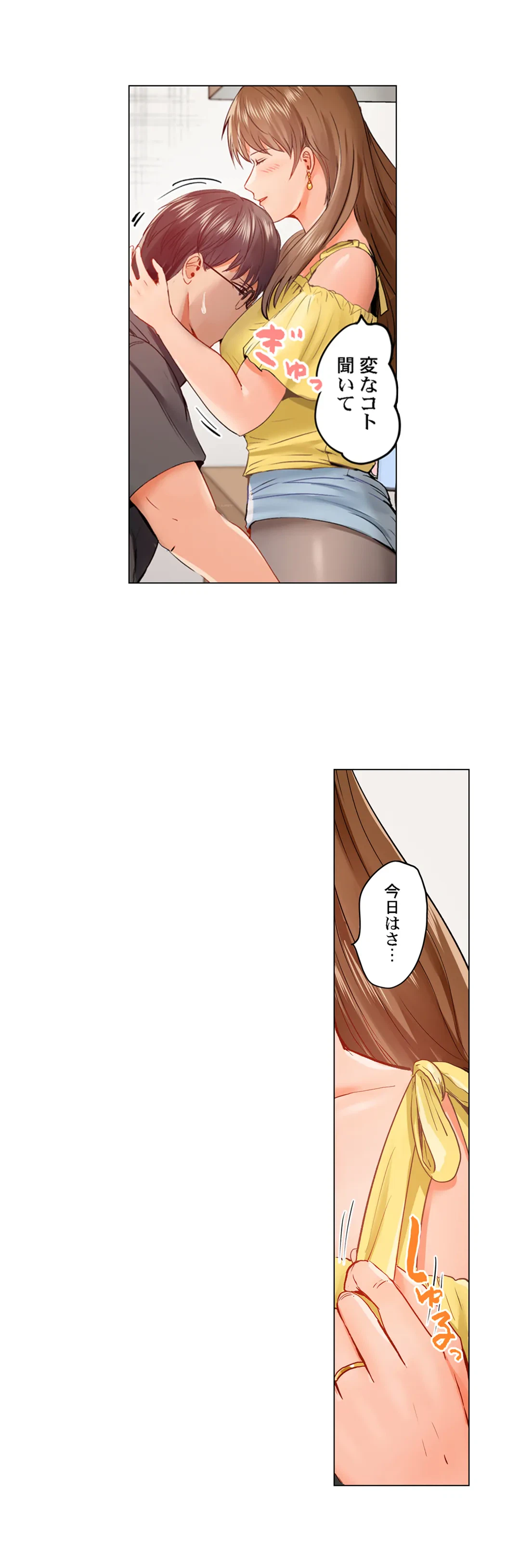 ページ 6 — 第43話