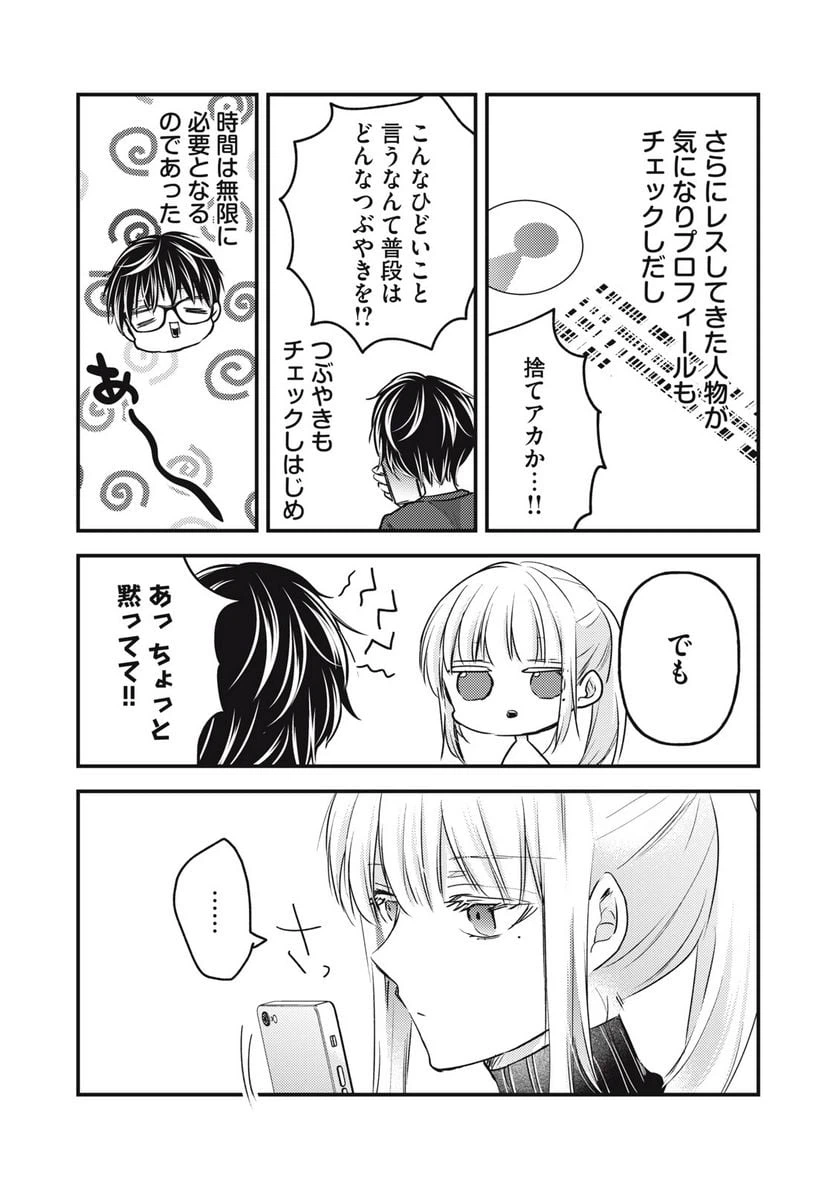 ページ 13 — 第124話