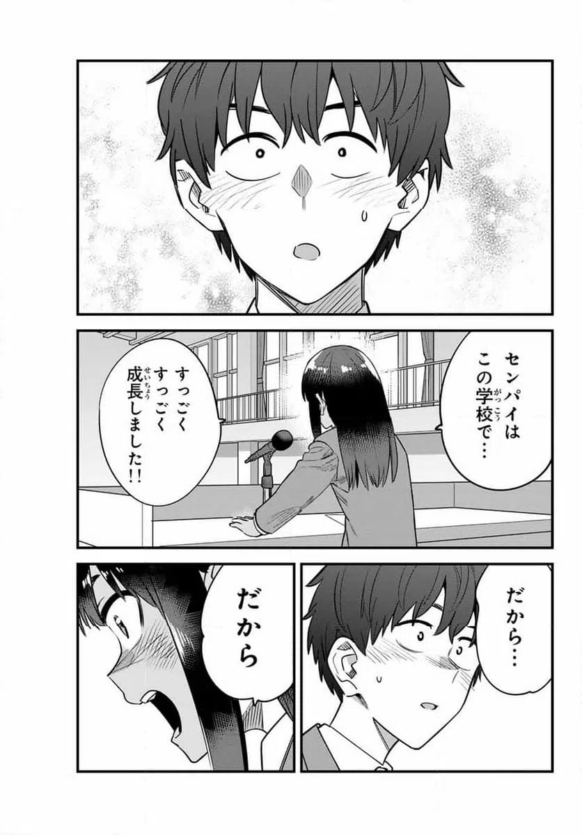 ページ 17 — 第154話