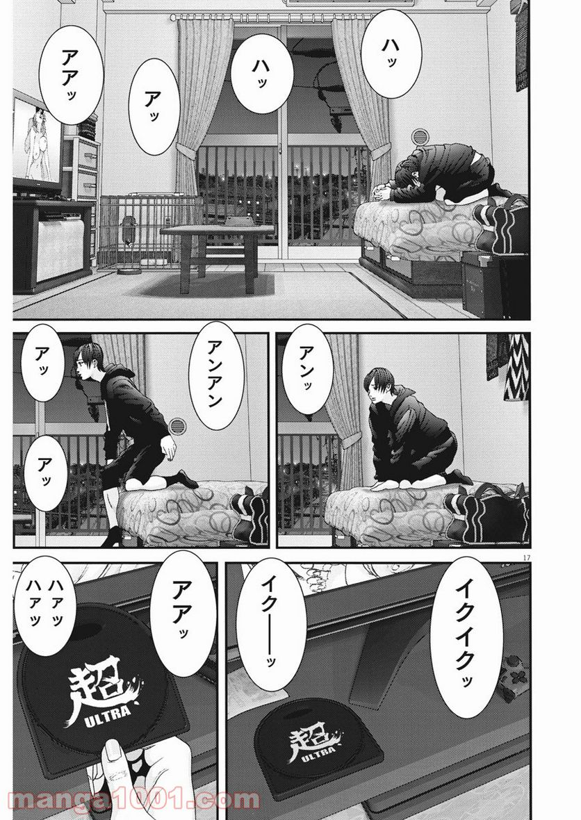 ページ 17 — 第84話