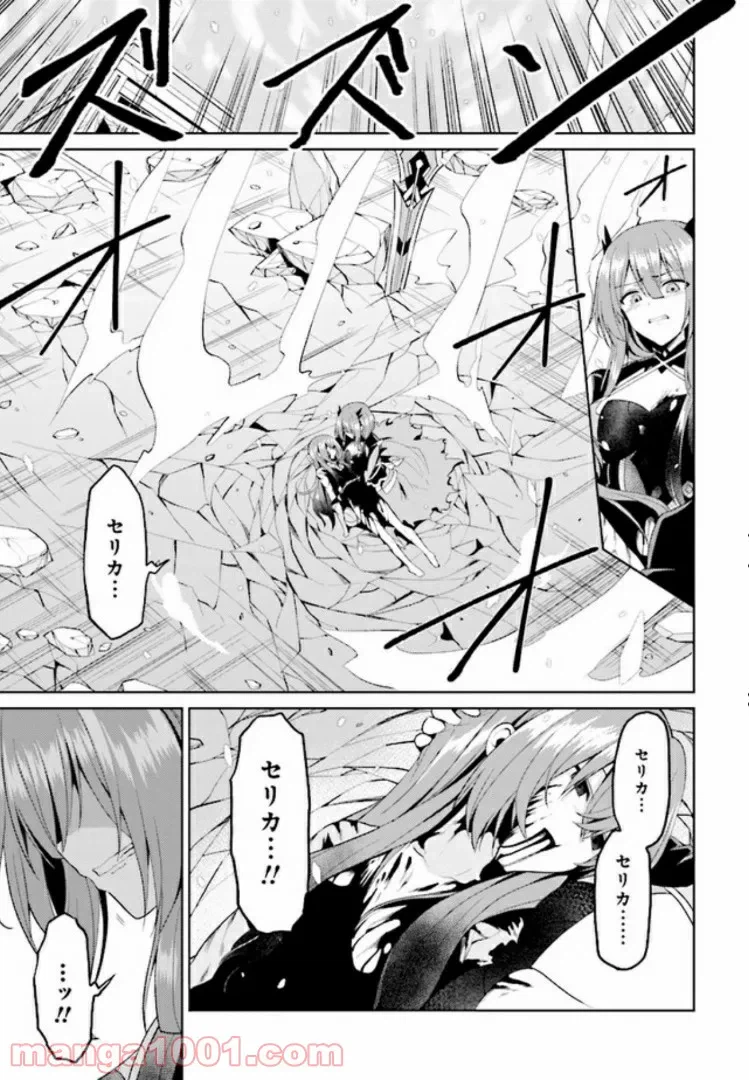 ページ 3 — 第12.1話