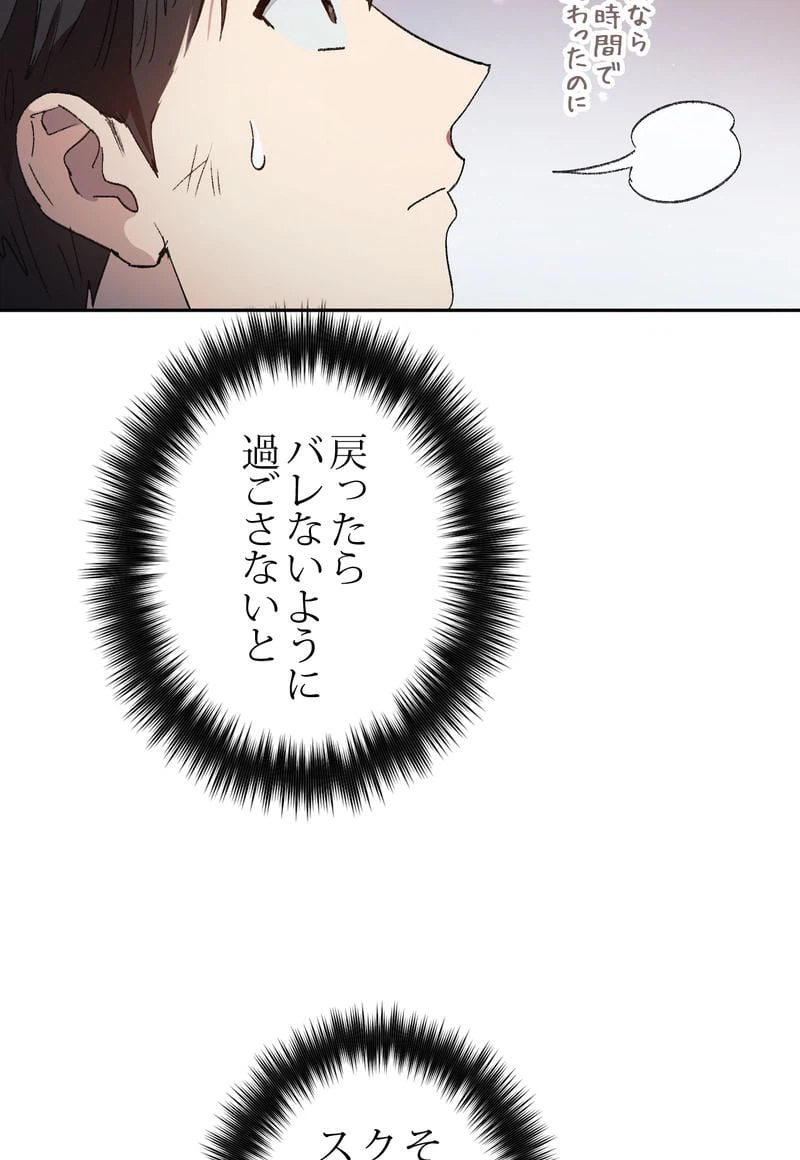 ページ 7 — 第39話