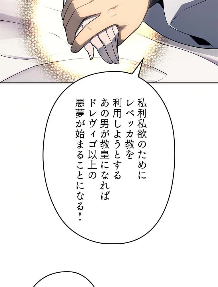 ページ 13 — 第128話