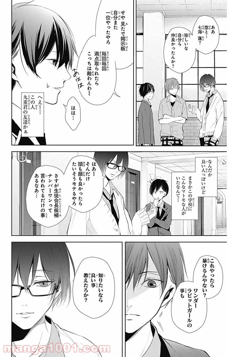 ページ 6 — 第11話