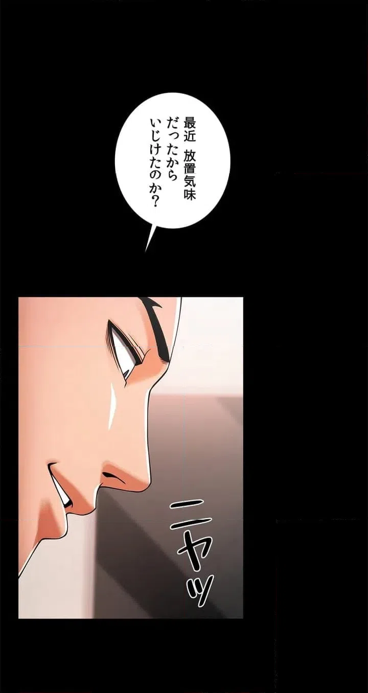 ページ 17 — 第2話