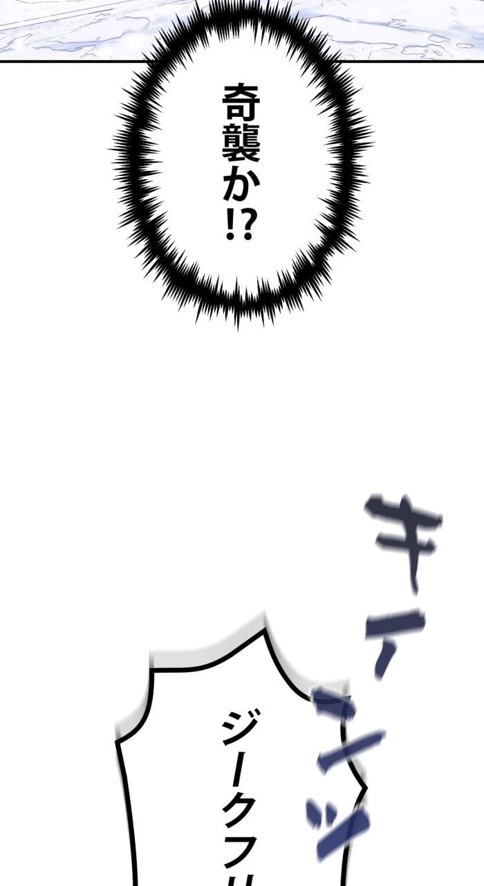 ページ 28 — 第65話
