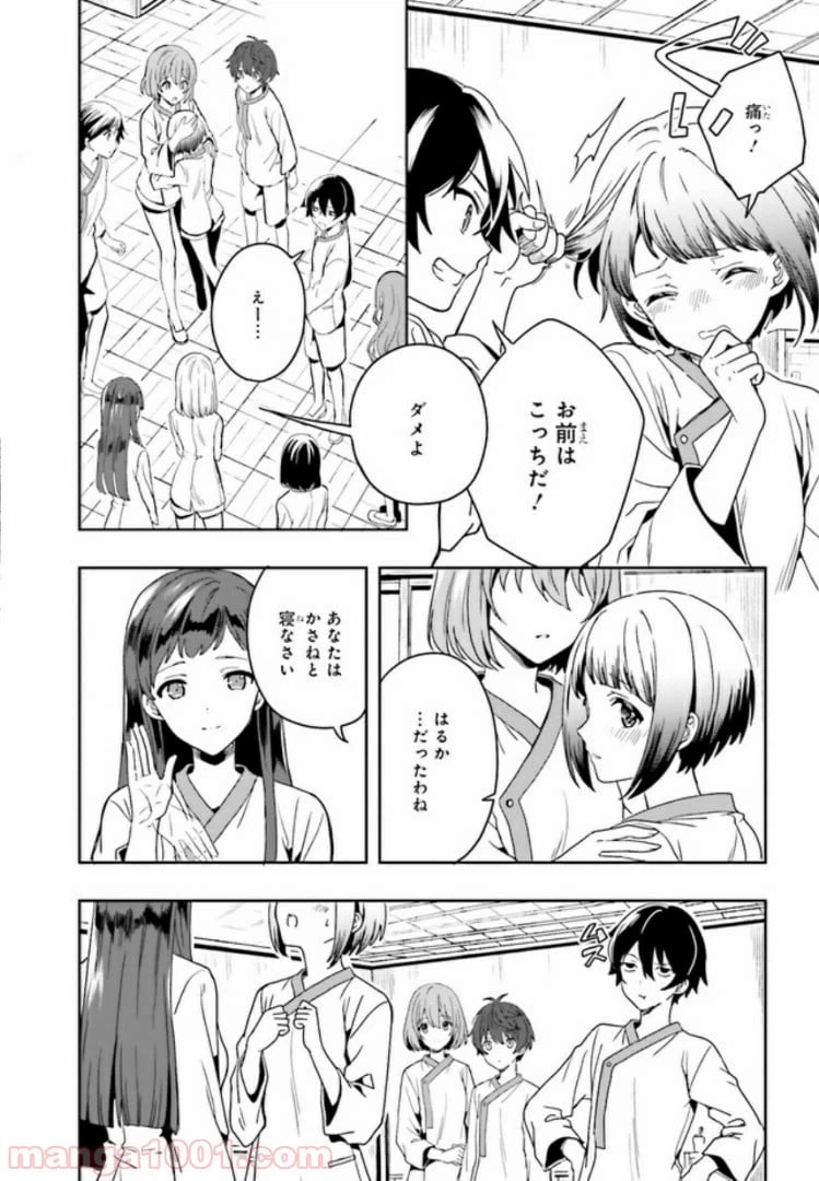 ページ 13 — 第1.4話
