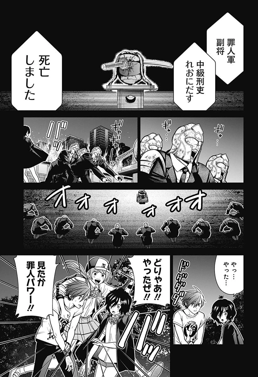 ページ 11 — 第42話