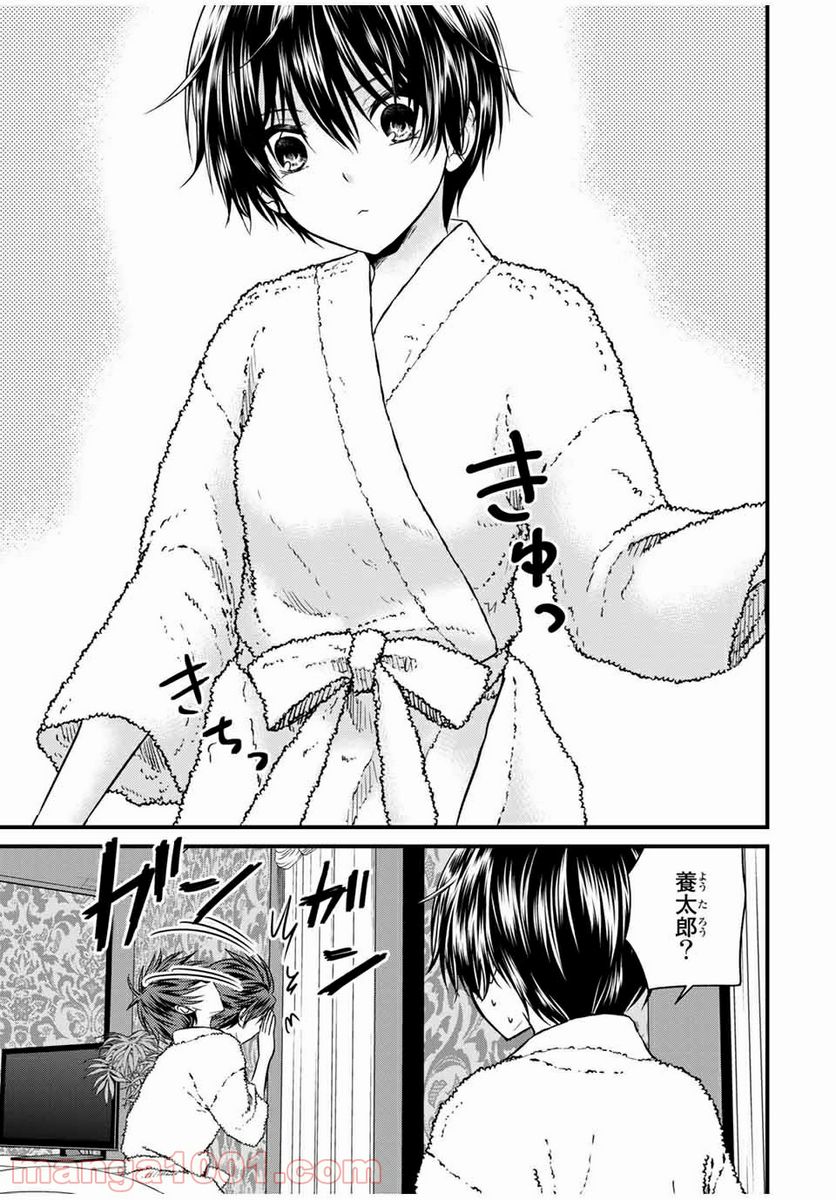 ページ 9 — 第61話