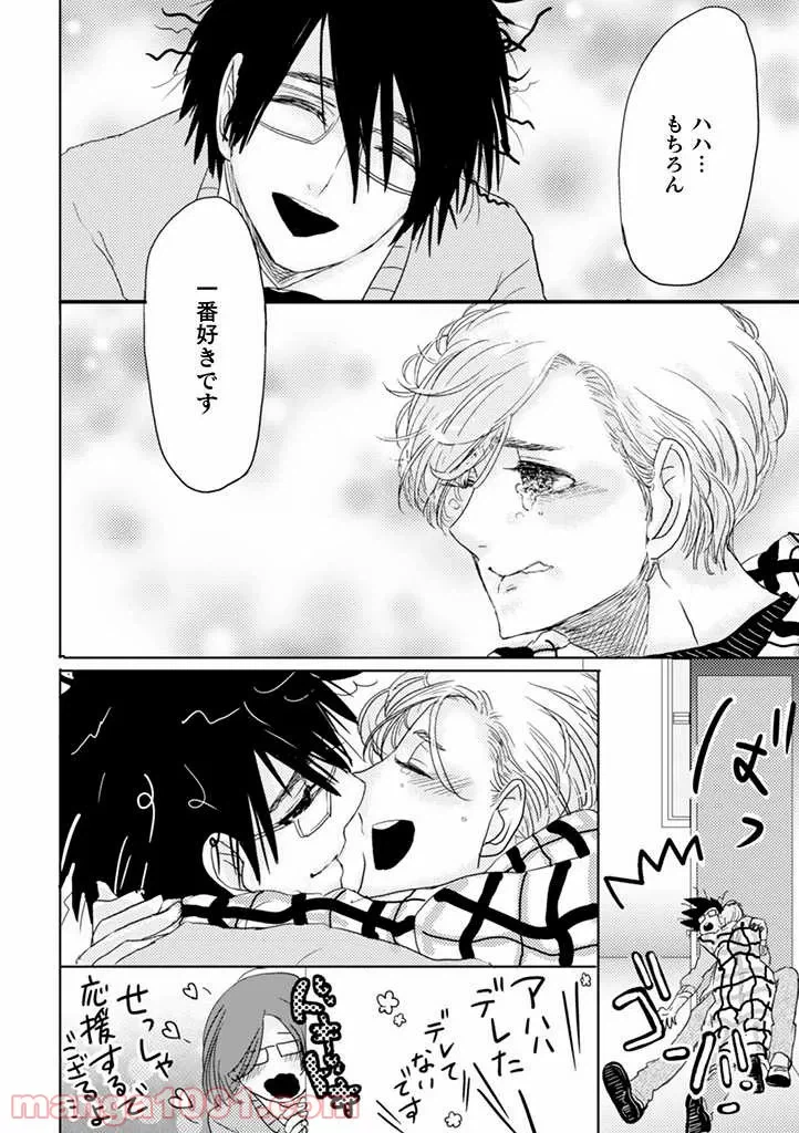 ページ 13 — 第7話