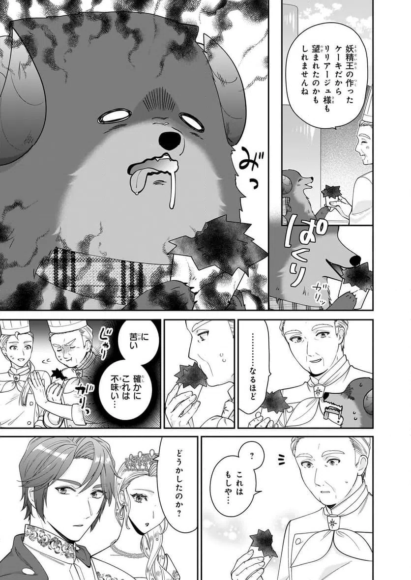 ページ 31 — 第59話