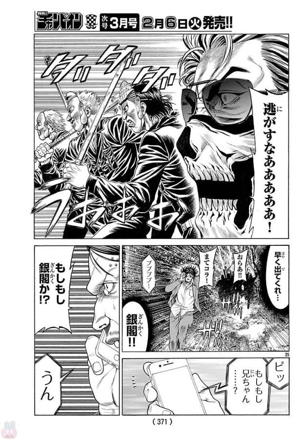 ページ 36 — 第49話