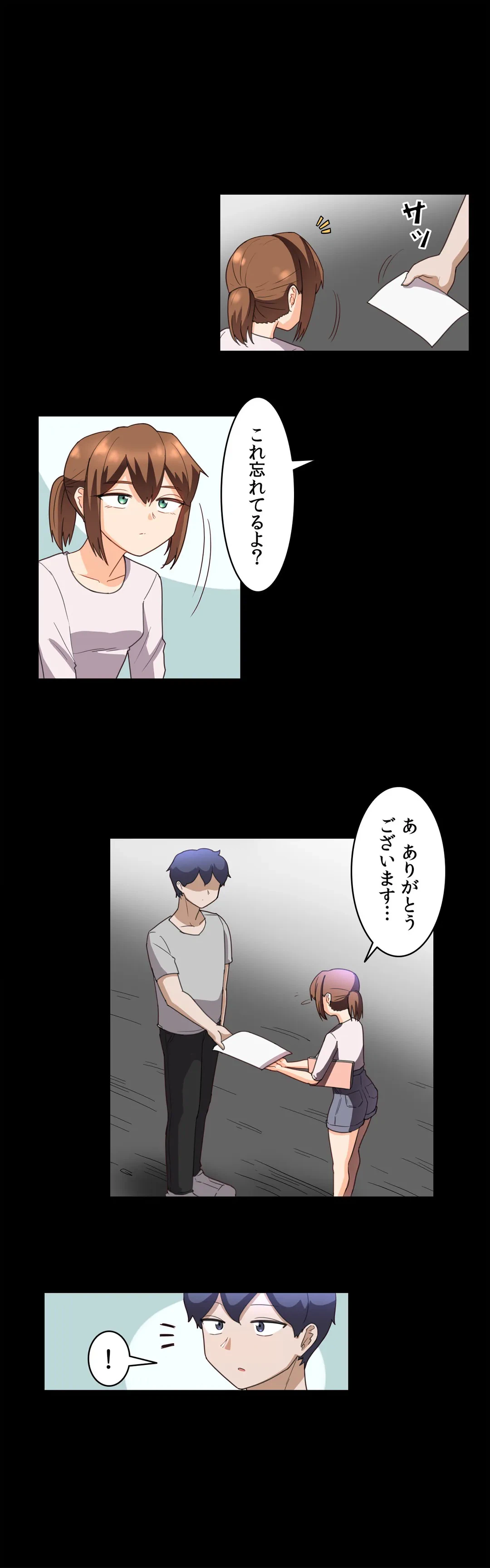ページ 7 — 第41話