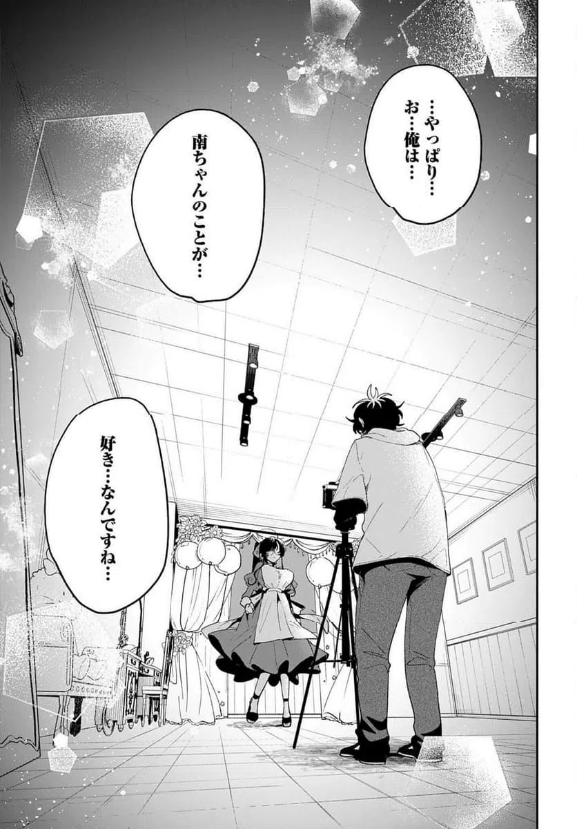 ページ 13 — 第62話