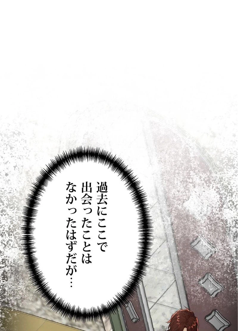 ページ 3 — 第4話