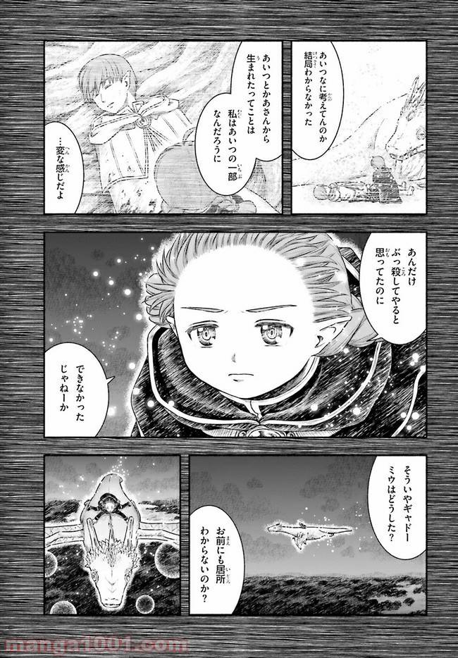 ページ 24 — 第15話