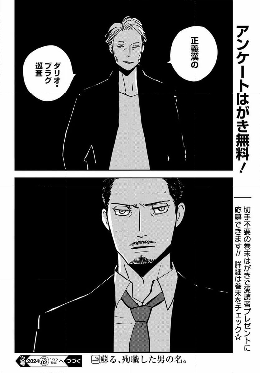 ページ 32 — 第51話