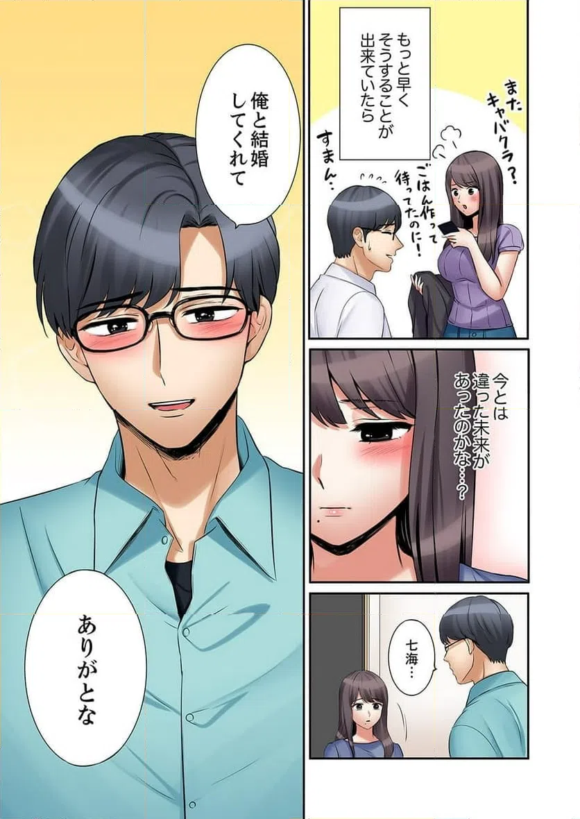 ページ 10 — 第38話