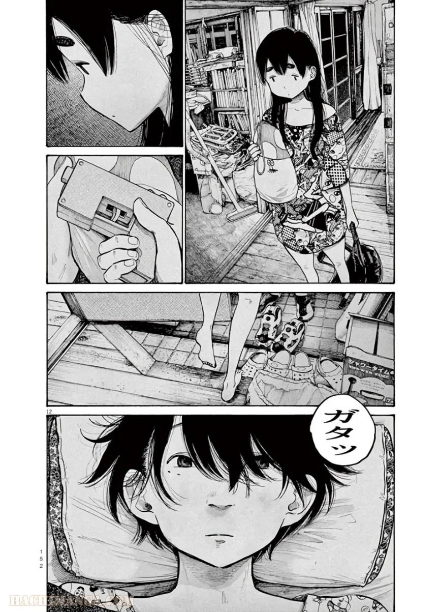 ページ 12 — 第56話