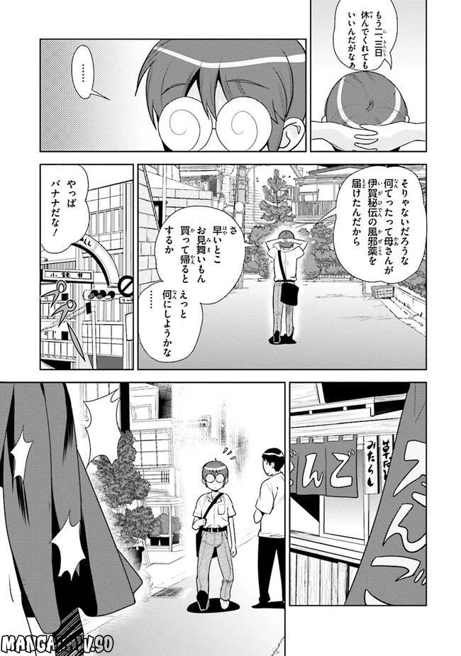 ページ 5 — 第40話