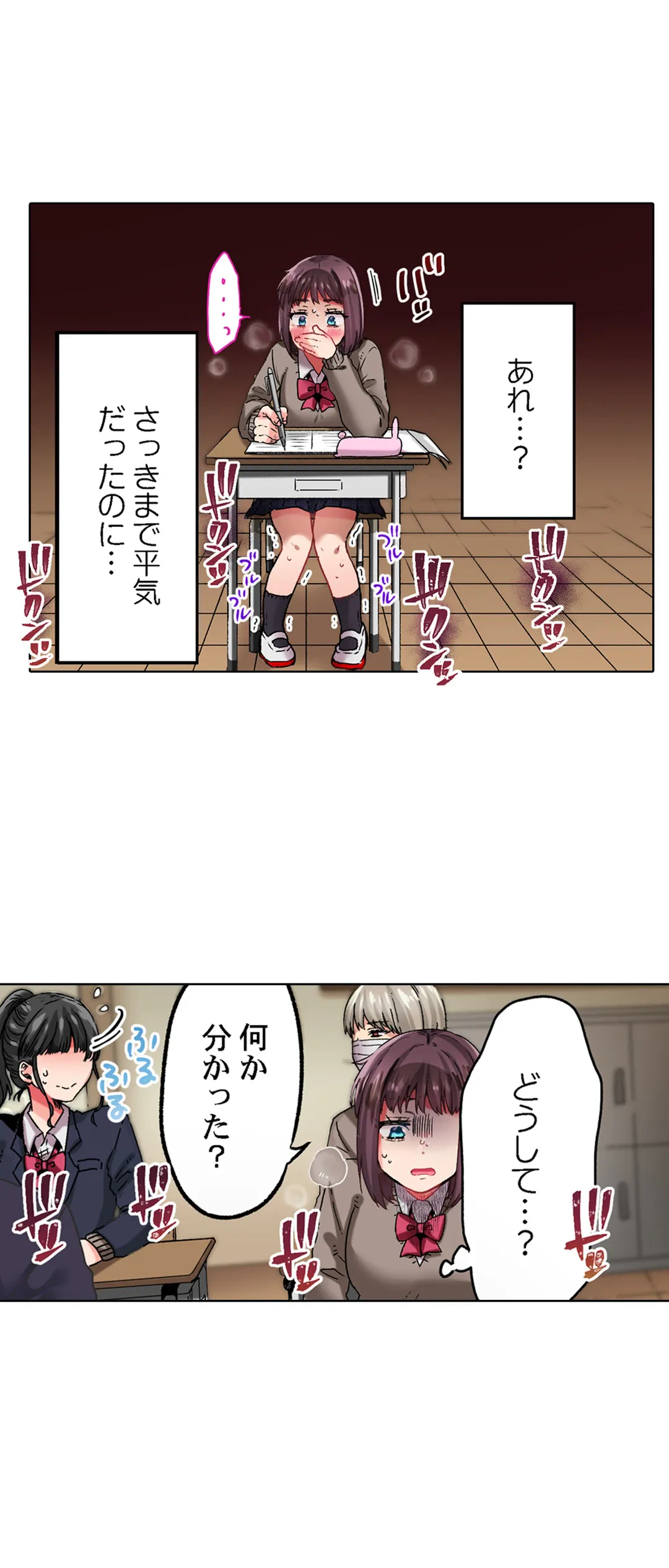 ページ 22 — 第19話