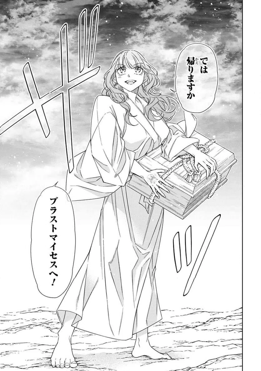 ページ 7 — 第13.1話