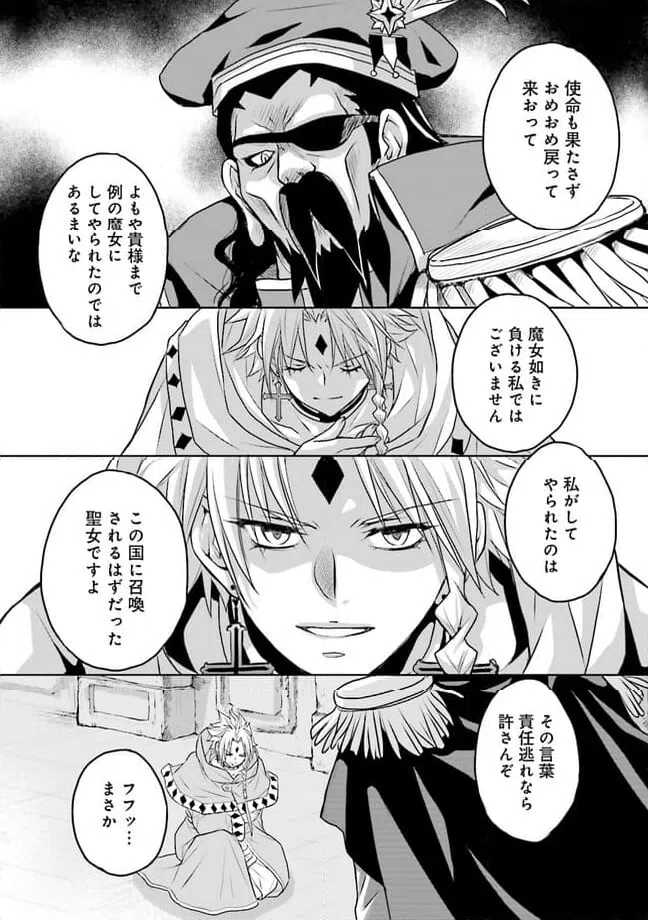 ページ 6 — 第9.1話