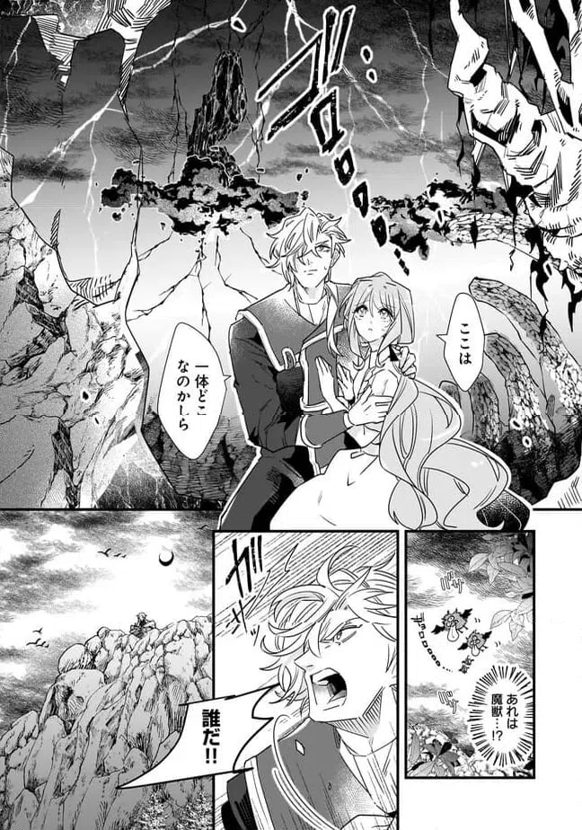 ページ 12 — 第23.1話