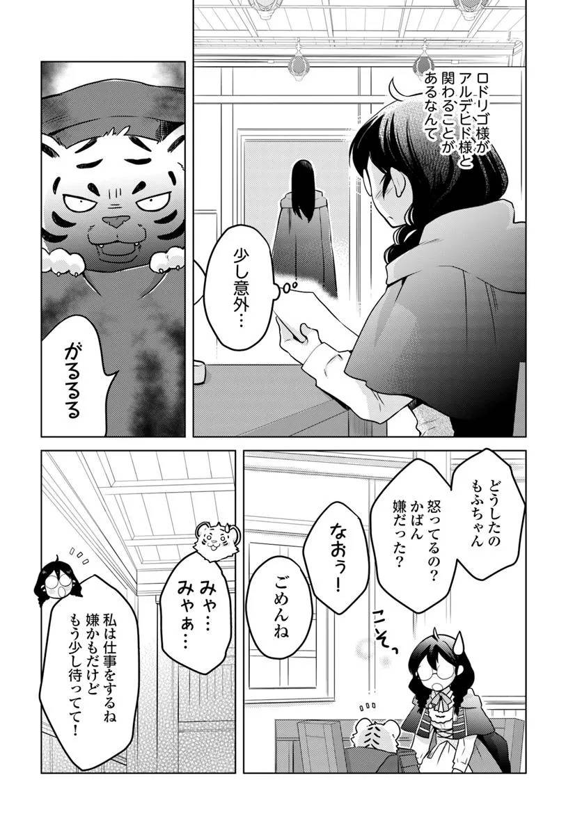 ページ 4 — 第7話
