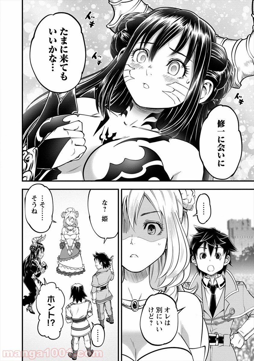 ページ 16 — 第14話