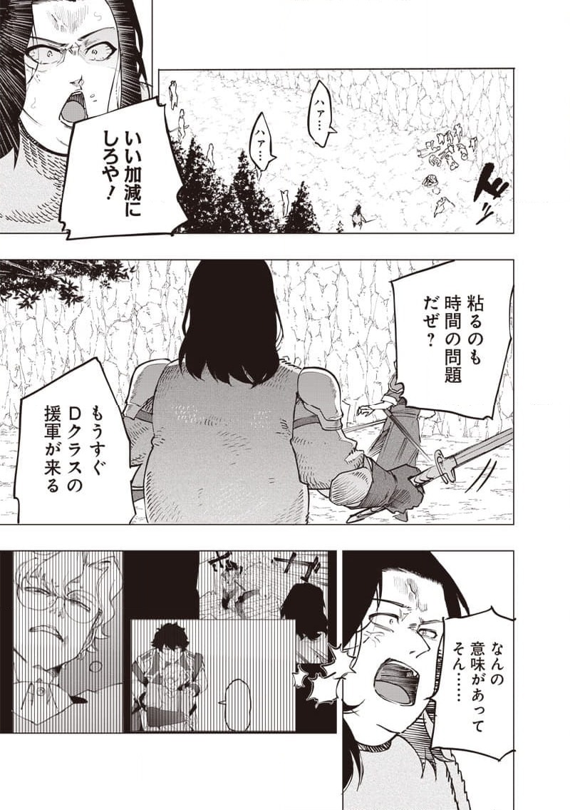 ページ 8 — 第55話