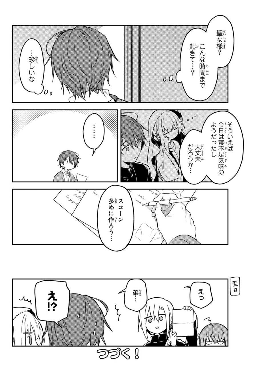 ページ 24 — 第63話