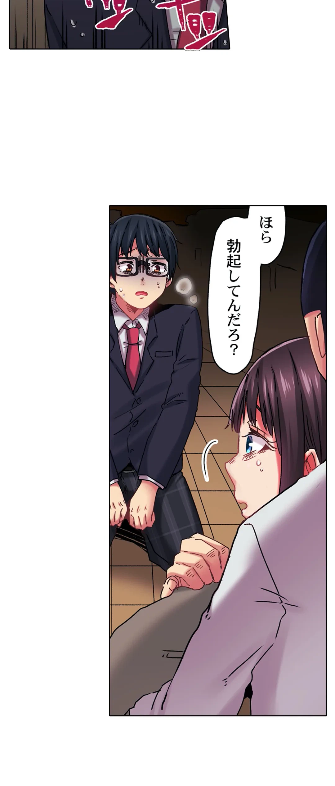ページ 27 — 第7話