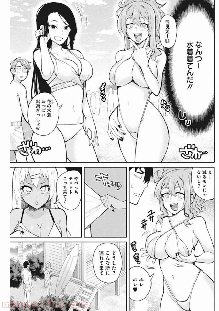 ページ 5 — 第43話