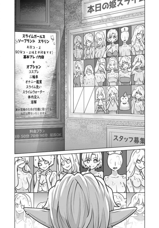 ページ 10 — 第66.1話