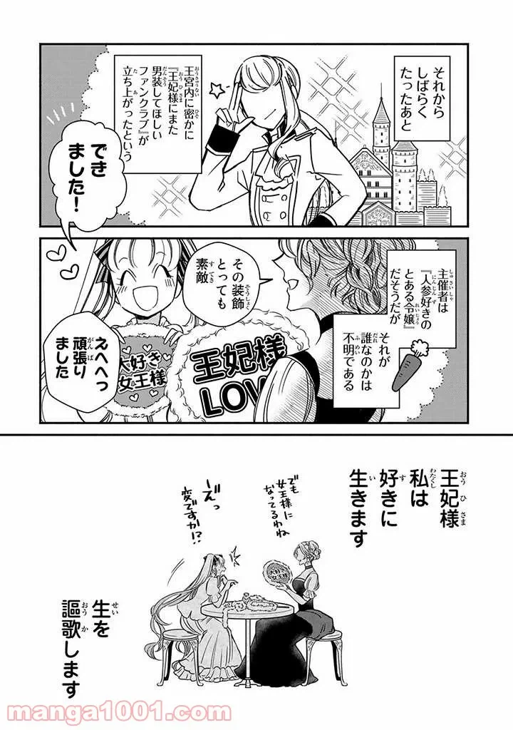 ページ 37 — 第4話