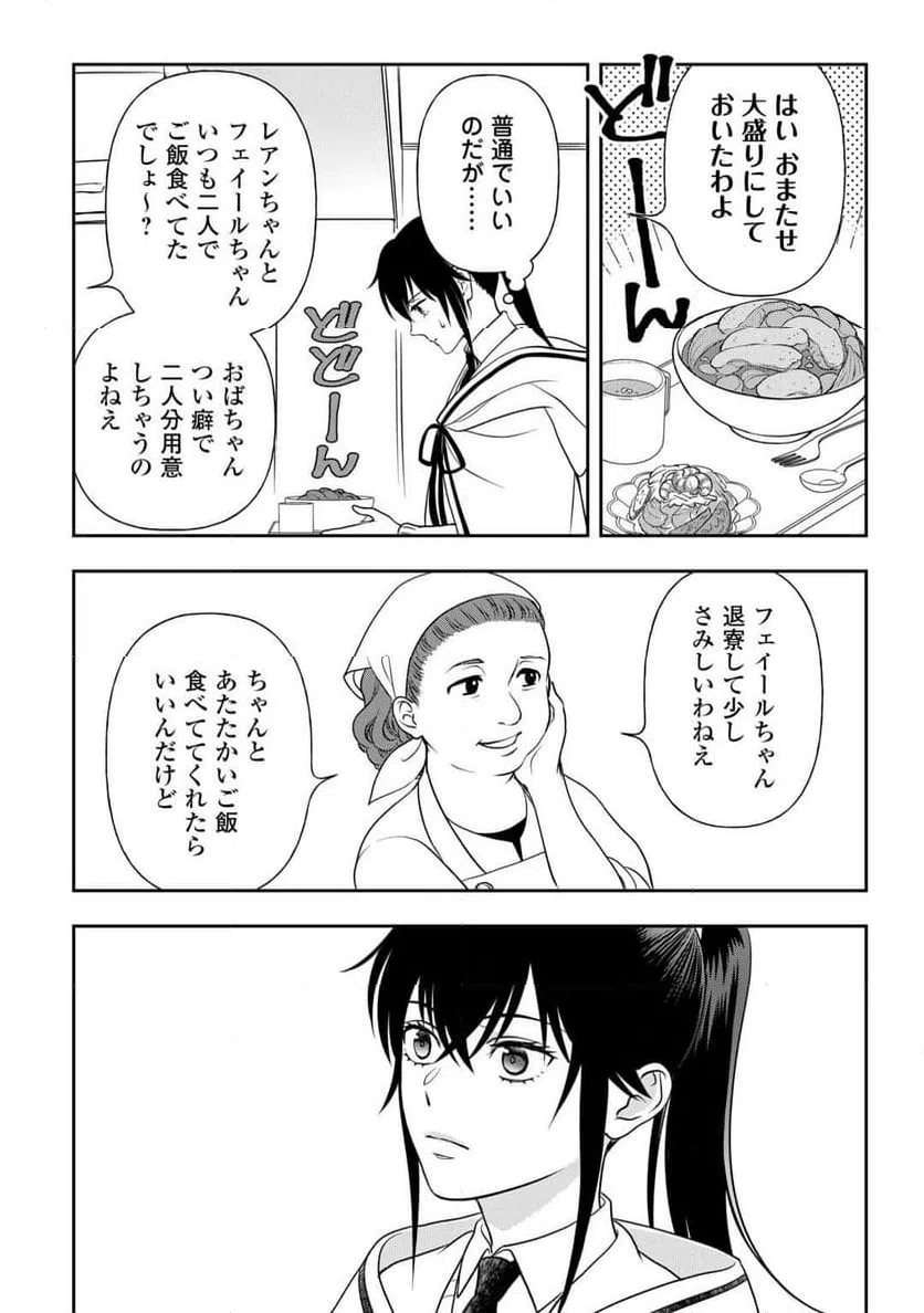 ページ 4 — 第79話