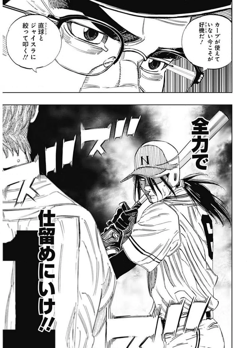 ページ 8 — 第371話