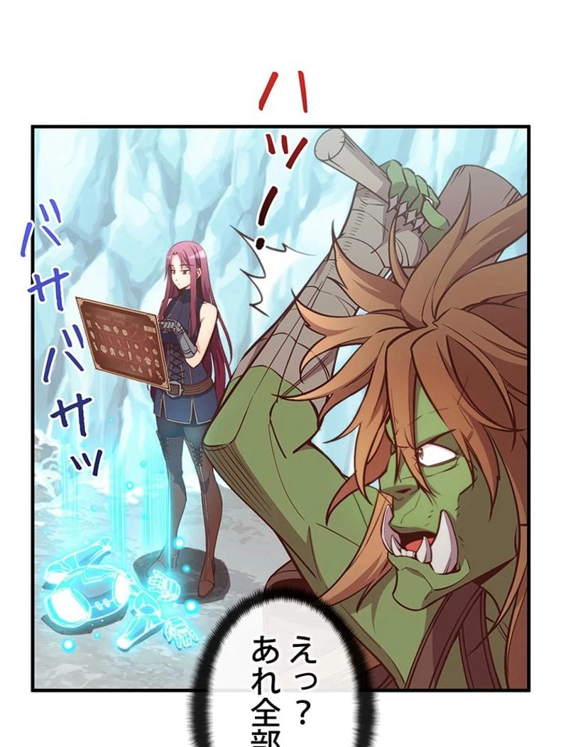ページ 27 — 第139話
