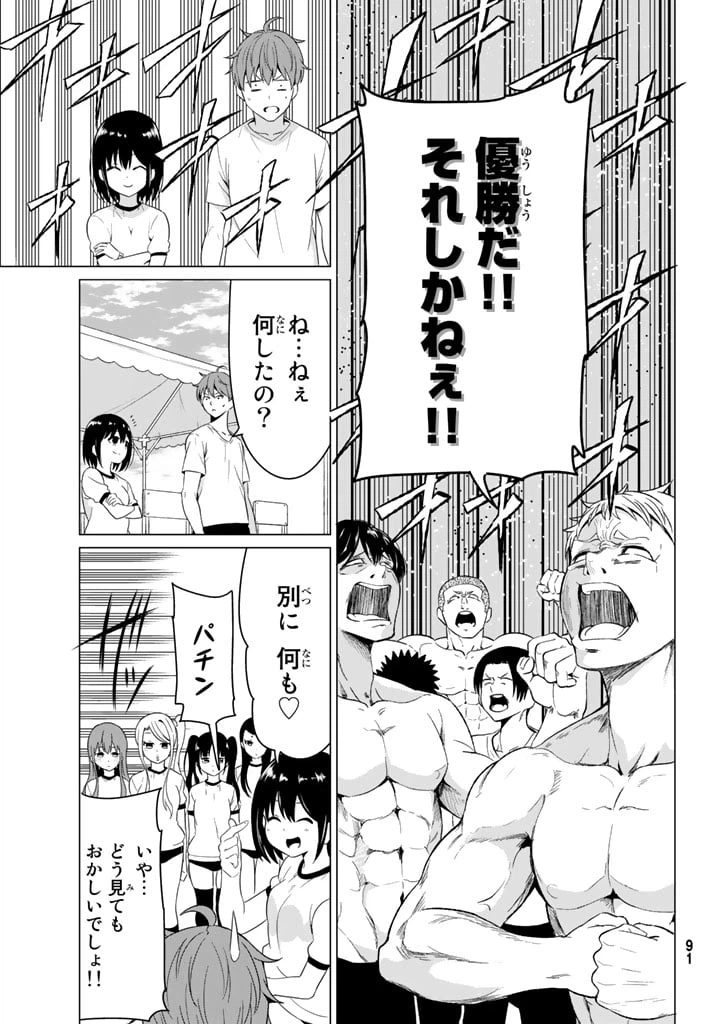 ページ 29 — 第7話