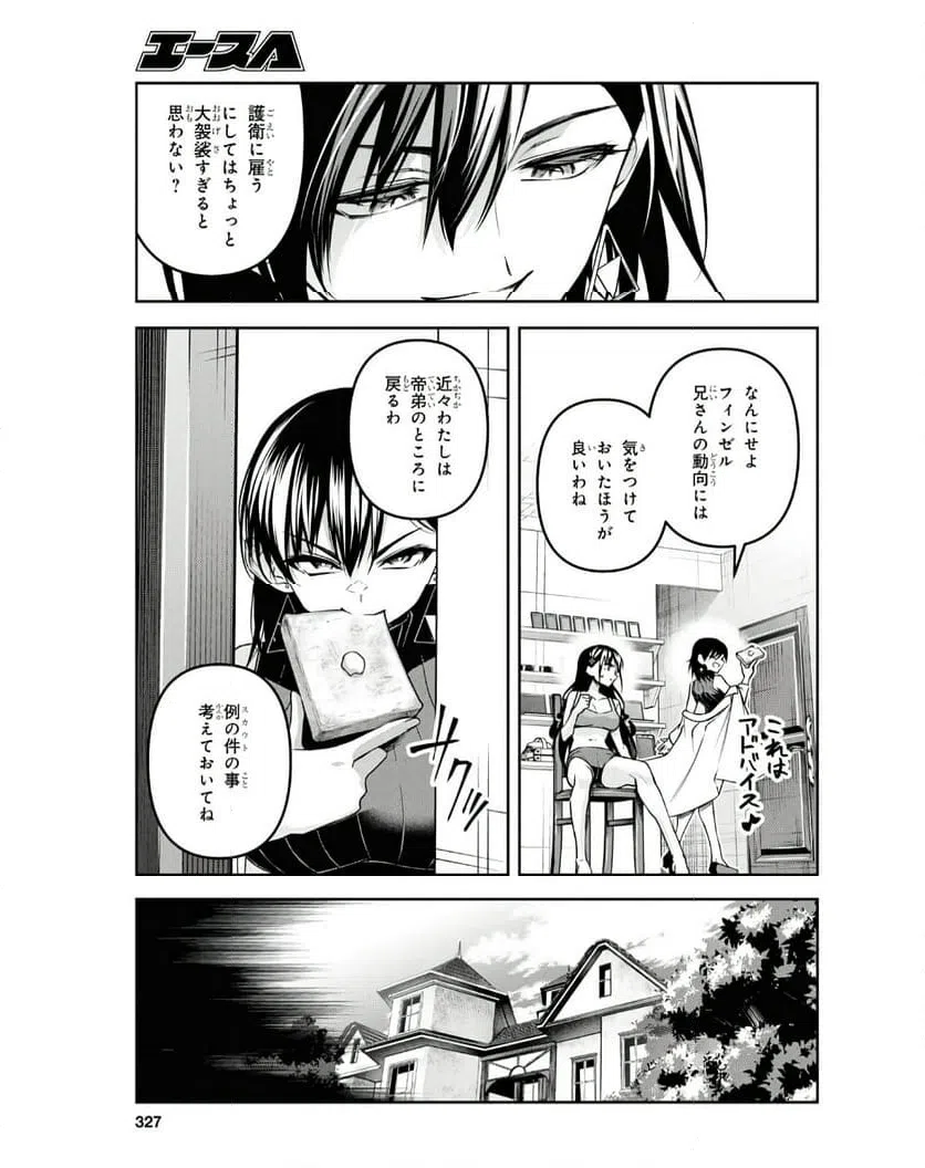 ページ 25 — 第49話