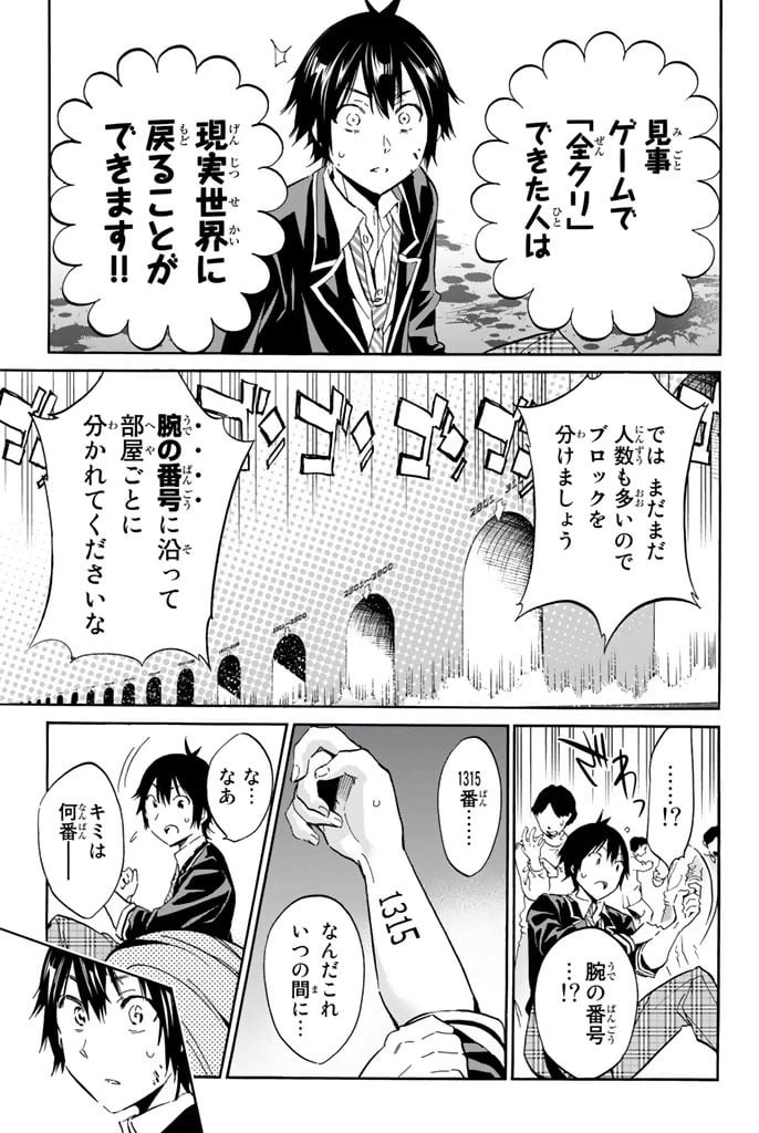 ページ 13 — 第2.1話