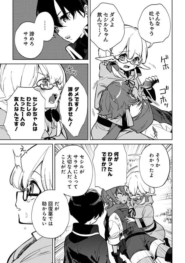 ページ 5 — 第20話