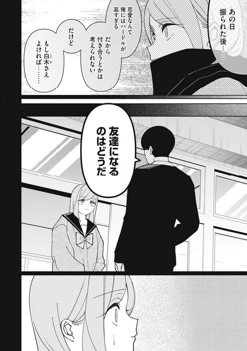 ページ 12 — 第30話