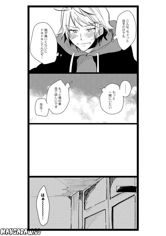 ページ 13 — 第2話