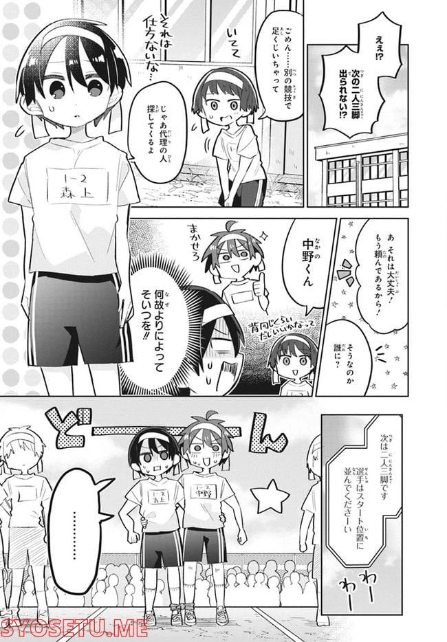 ページ 10 — 第12話