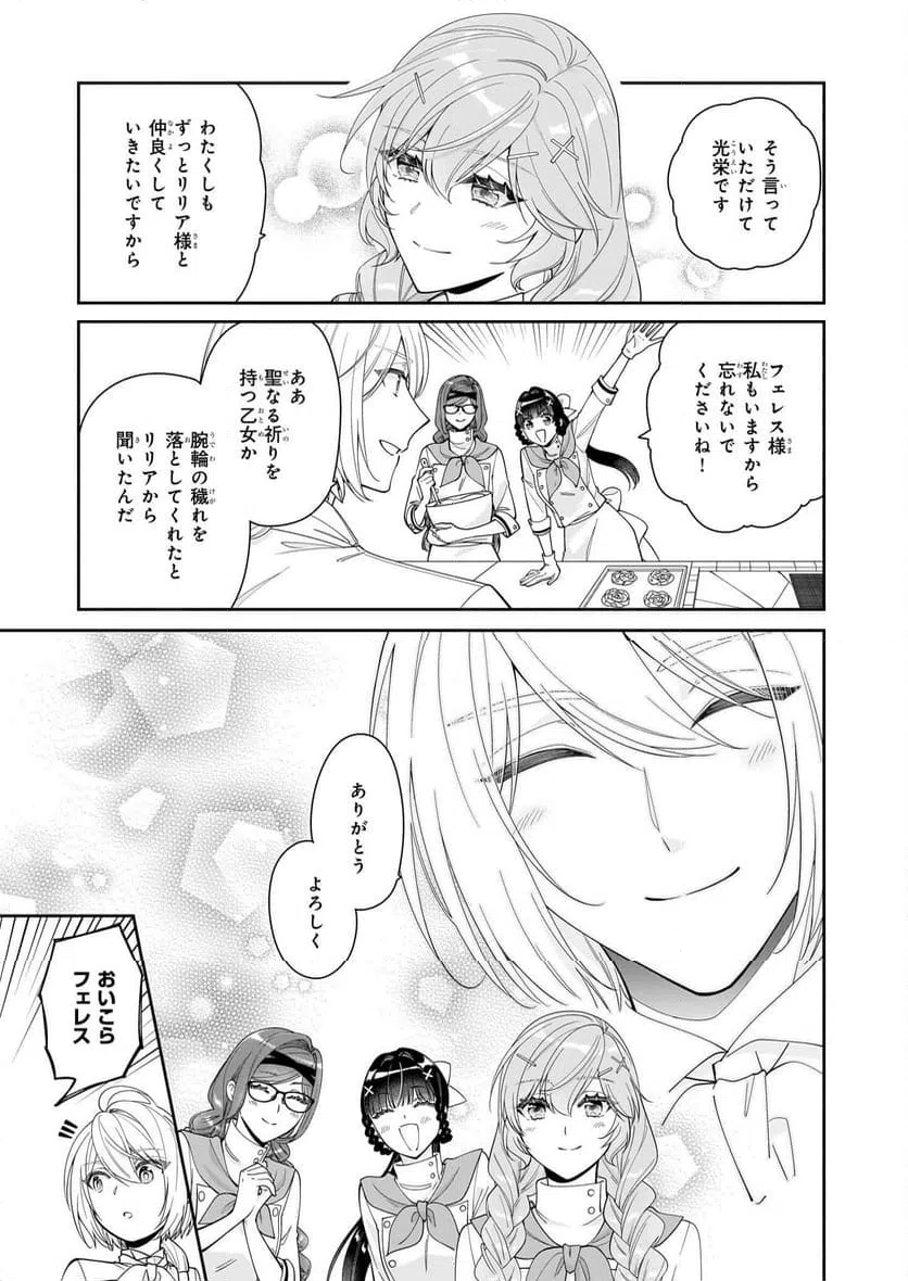 ページ 15 — 第59話