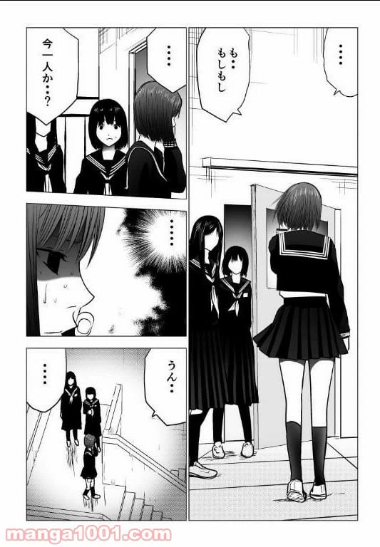 ページ 14 — 第120話