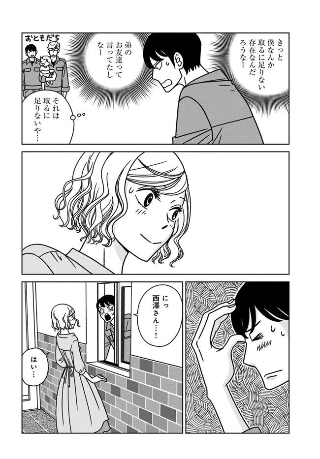 ページ 22 — 第8話