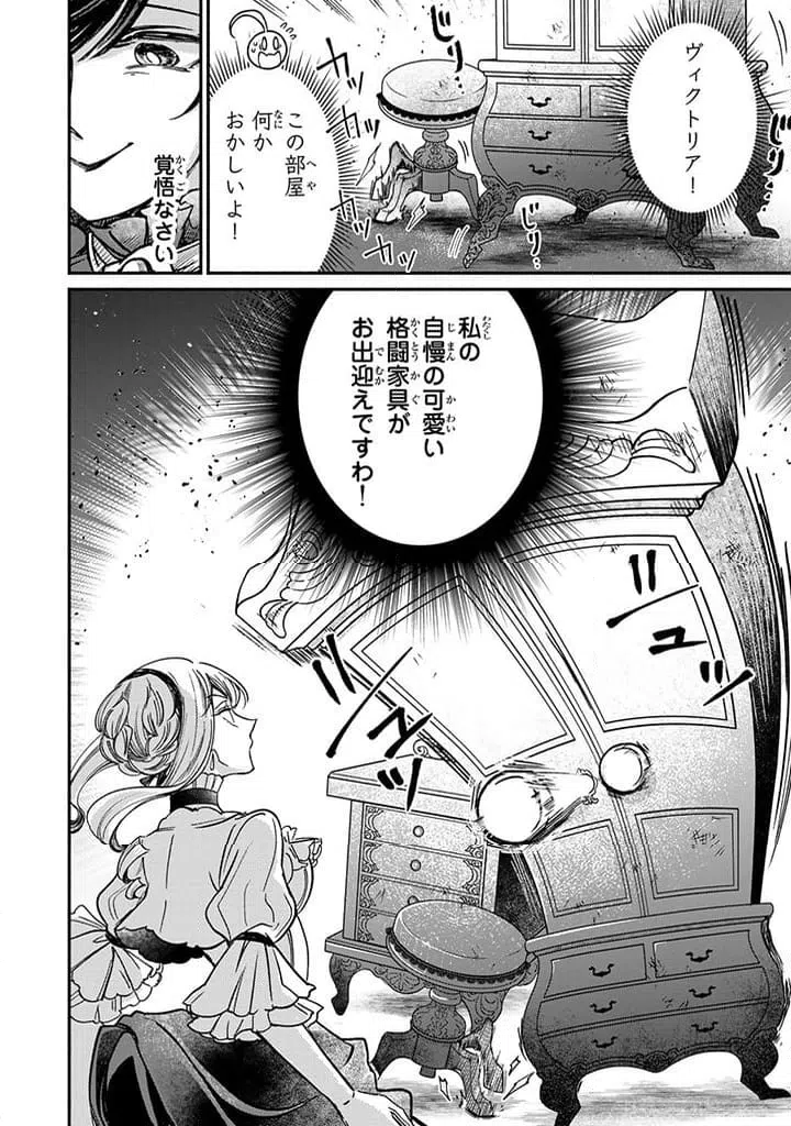 ページ 6 — 第25.3話